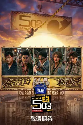 一起来露营吧综艺免费观看