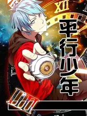 出发吧少年旅行综艺免费看